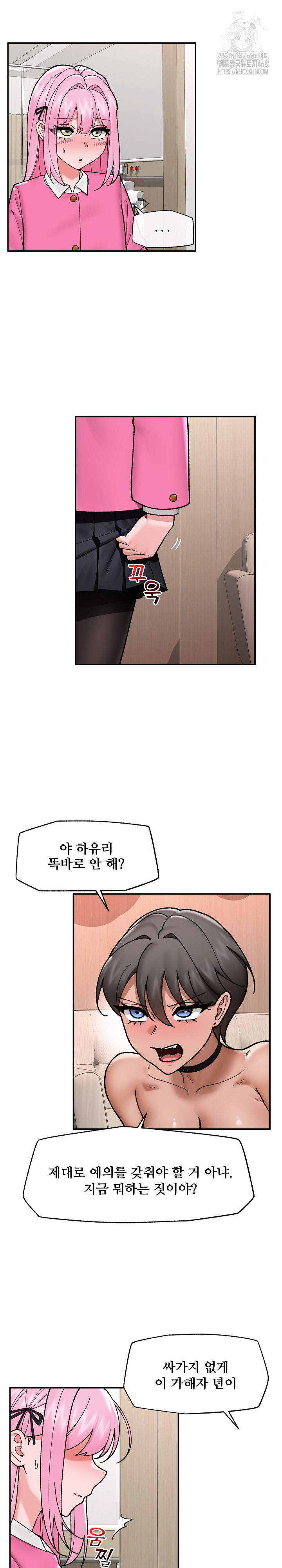 Hypnotist Security Guard Raw - Page 20