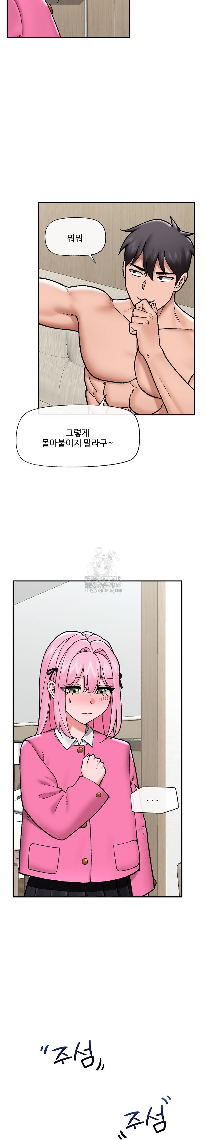 Hypnotist Security Guard Raw - Page 21