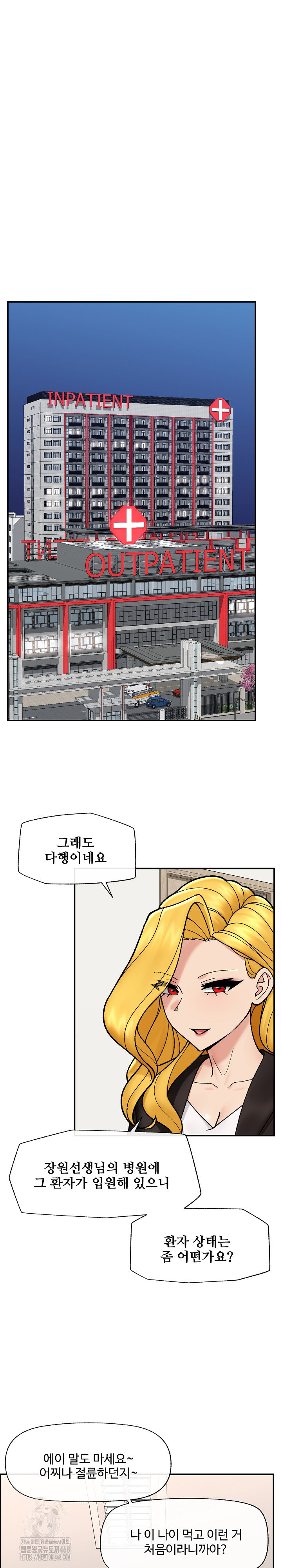 Hypnotist Security Guard Raw - Page 28