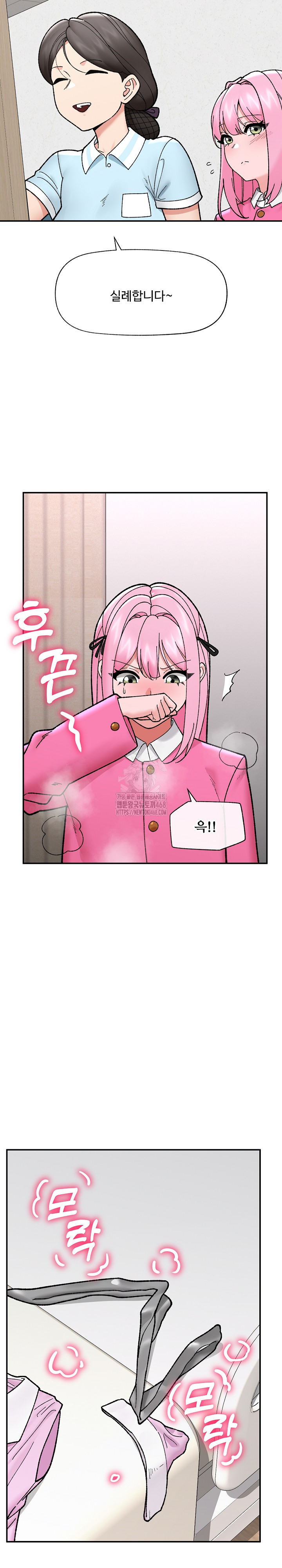 Hypnotist Security Guard Raw - Page 5