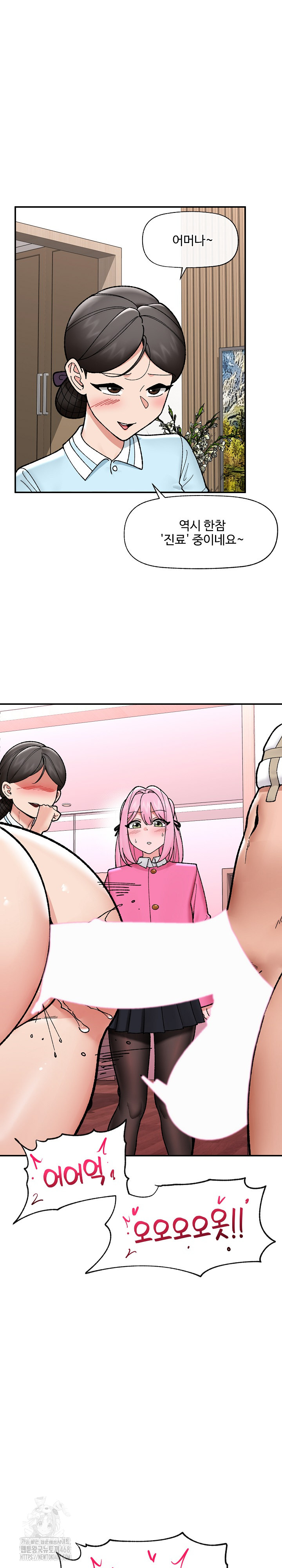 Hypnotist Security Guard Raw - Page 6