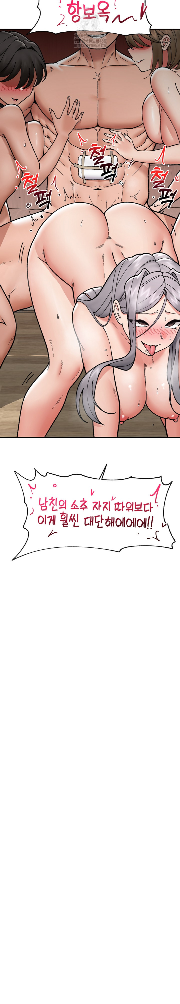 Hypnotist Security Guard Raw - Page 7