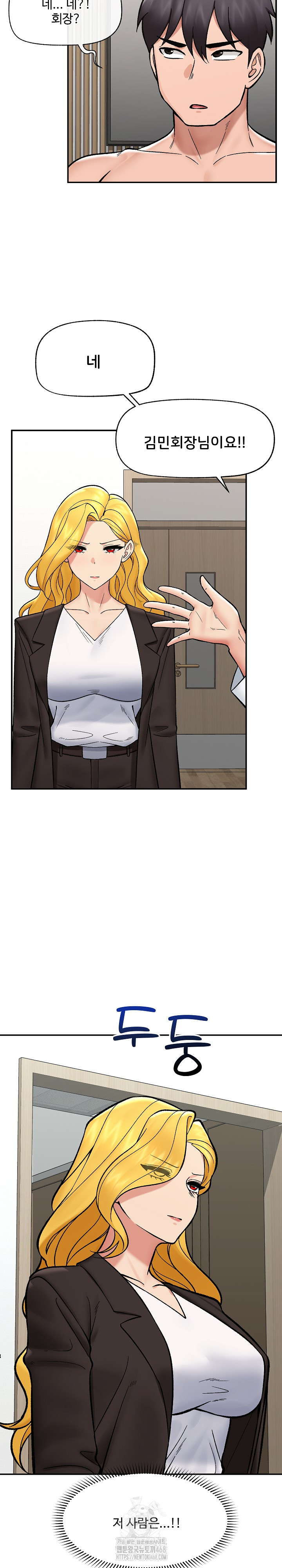 Hypnotist Security Guard Raw - Page 12
