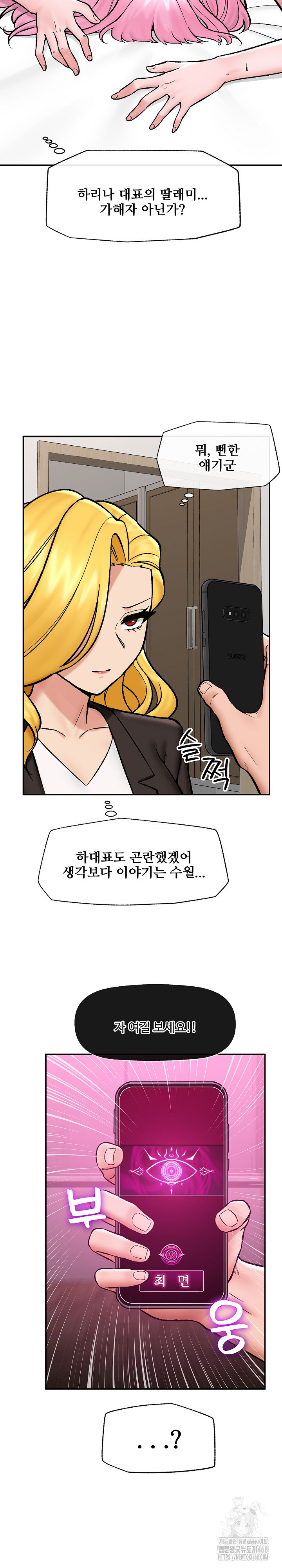Hypnotist Security Guard Raw - Page 15