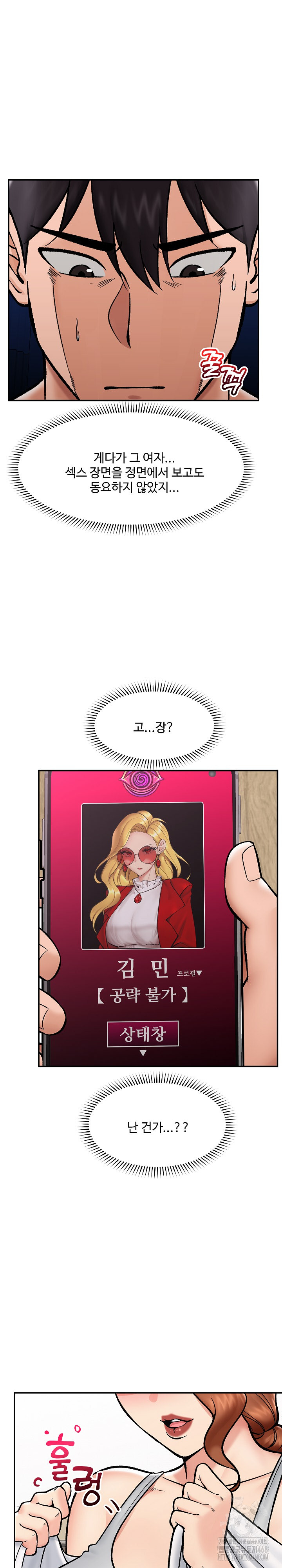 Hypnotist Security Guard Raw - Page 22