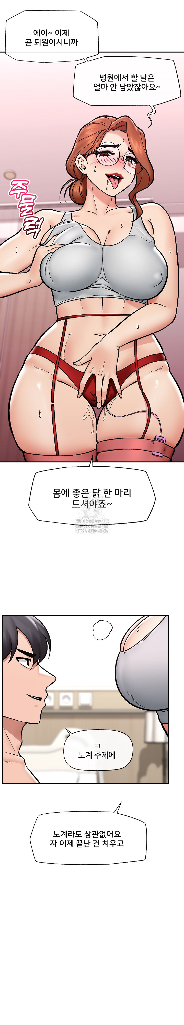 Hypnotist Security Guard Raw - Page 24