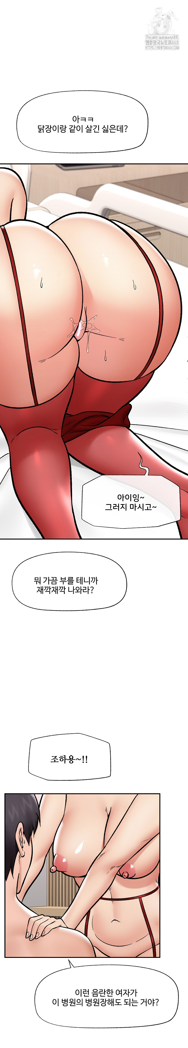 Hypnotist Security Guard Raw - Page 27