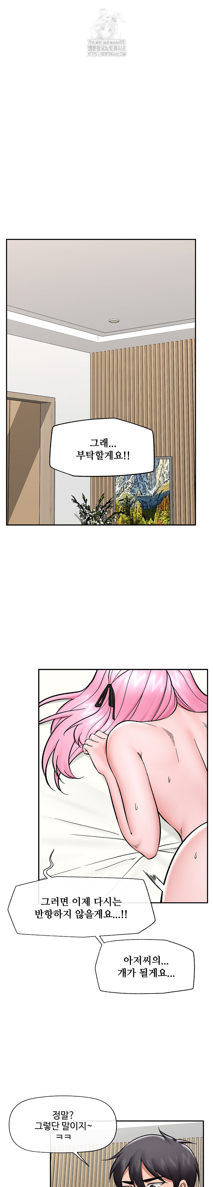 Hypnotist Security Guard Raw - Page 7