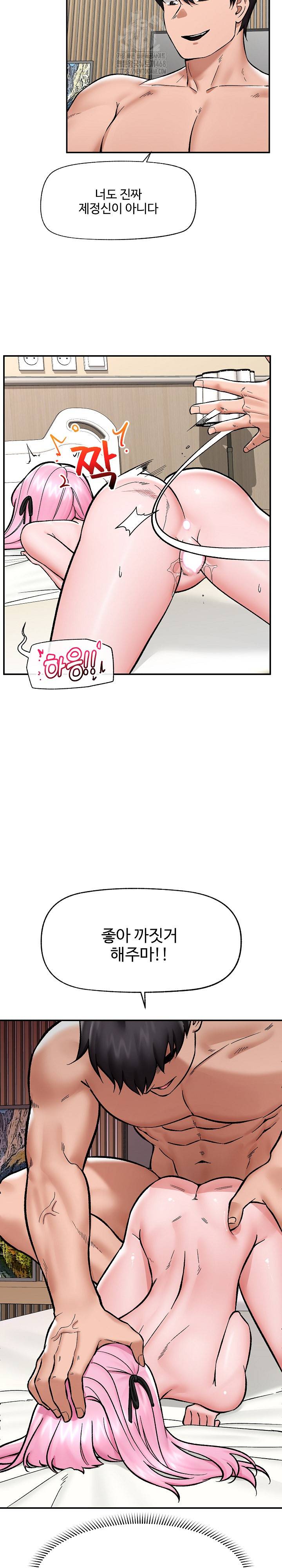 Hypnotist Security Guard Raw - Page 8