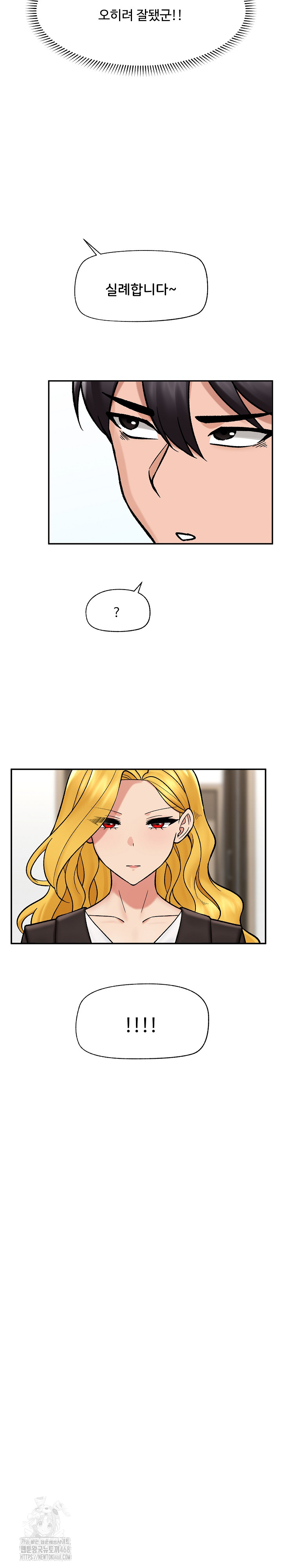 Hypnotist Security Guard Raw - Page 9