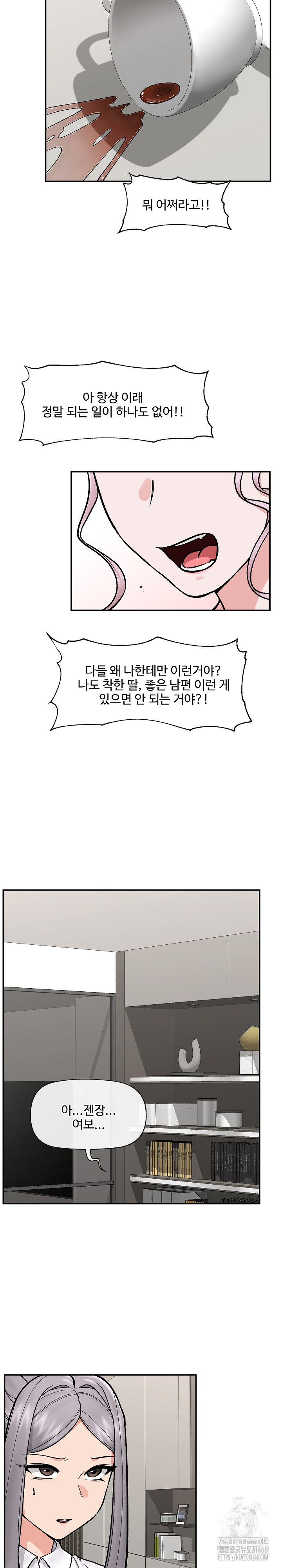 Hypnotist Security Guard Raw - Page 16