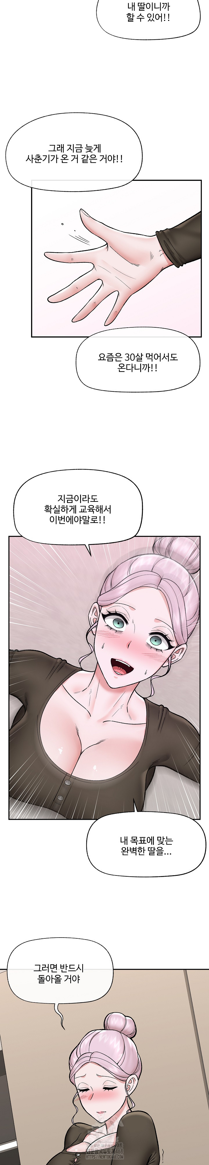 Hypnotist Security Guard Raw - Page 19