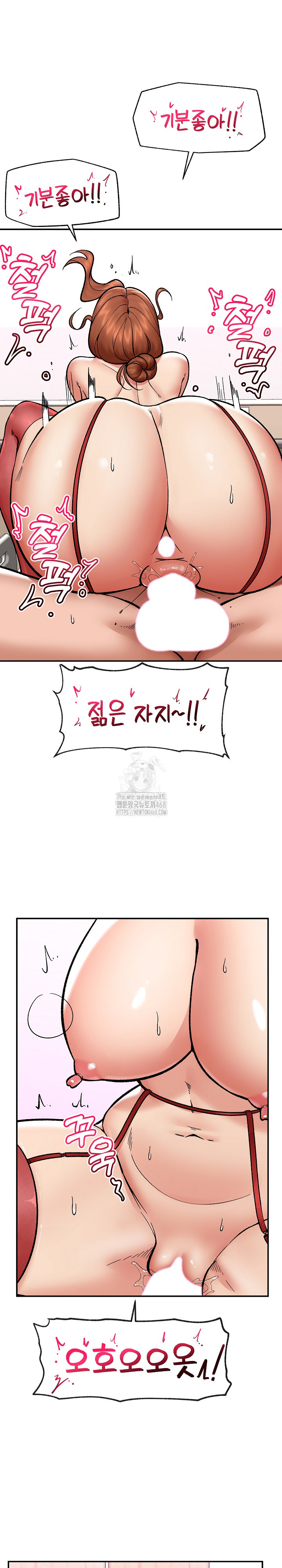 Hypnotist Security Guard Raw - Page 2