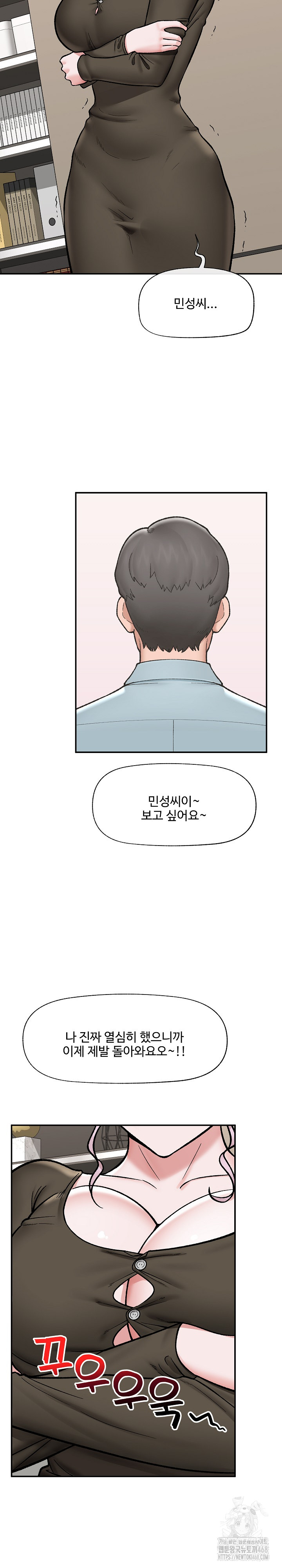 Hypnotist Security Guard Raw - Page 20