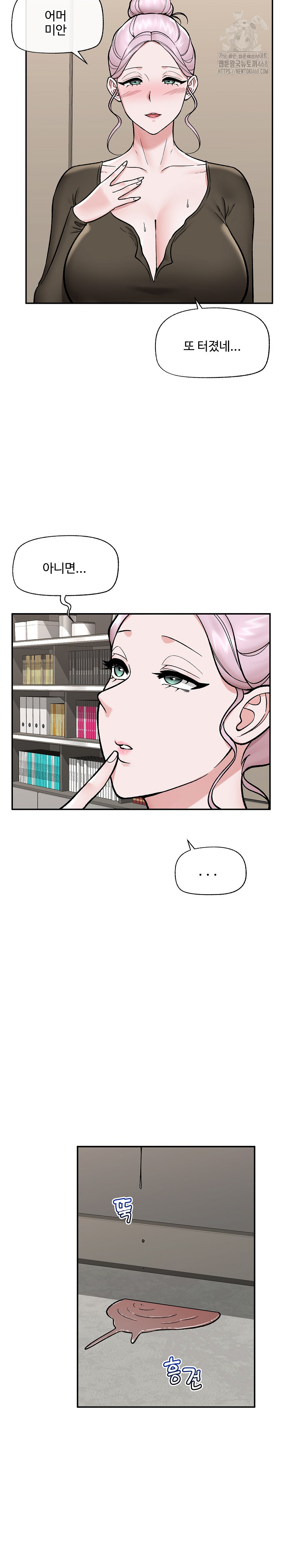 Hypnotist Security Guard Raw - Page 22