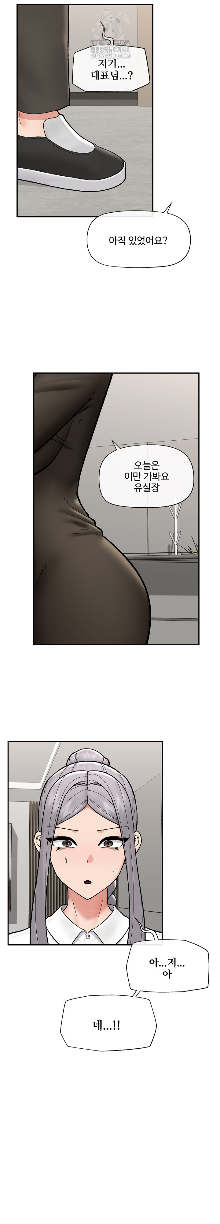 Hypnotist Security Guard Raw - Page 23