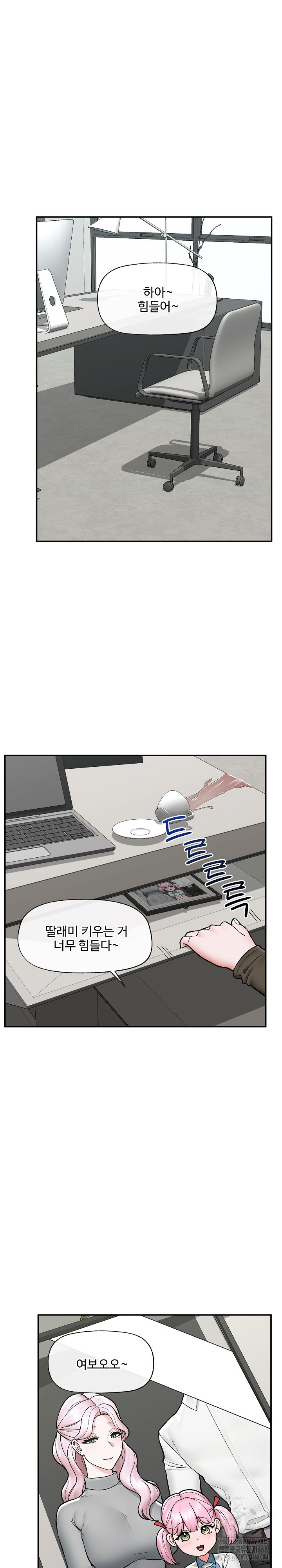 Hypnotist Security Guard Raw - Page 24