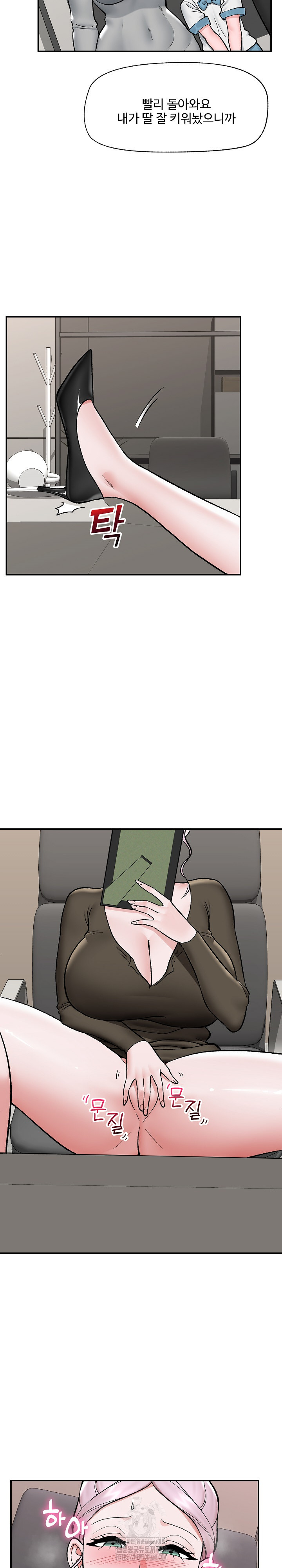 Hypnotist Security Guard Raw - Page 25
