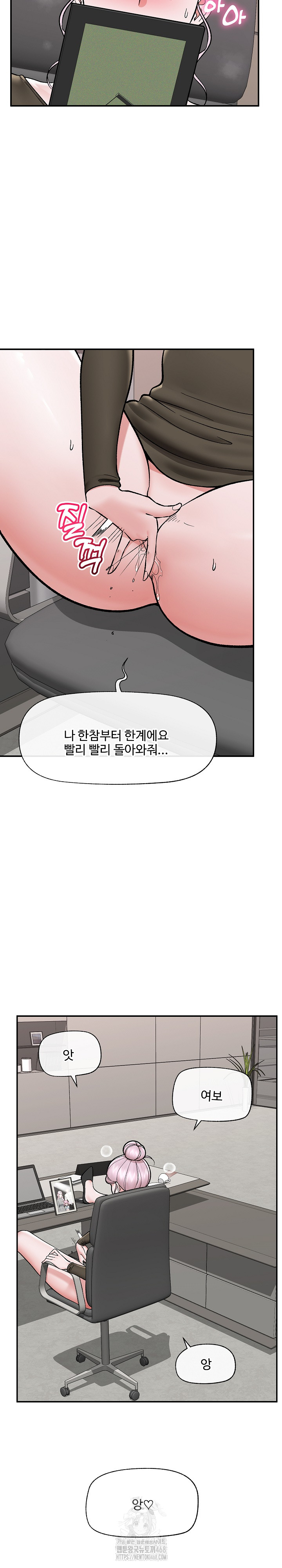 Hypnotist Security Guard Raw - Page 26
