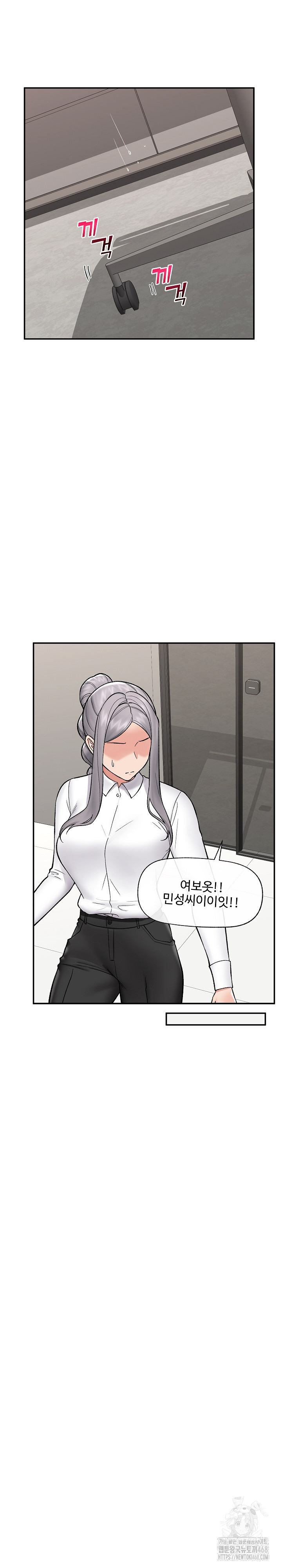Hypnotist Security Guard Raw - Page 27