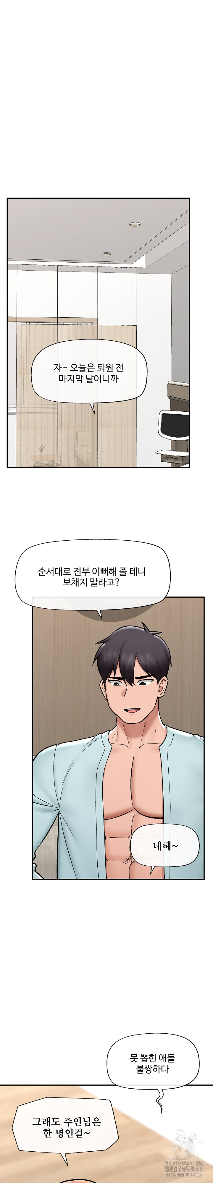 Hypnotist Security Guard Raw - Page 28