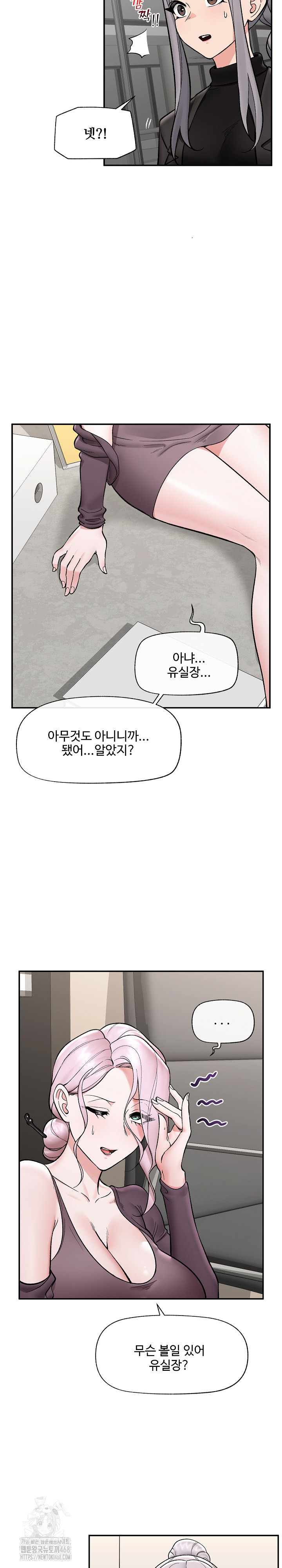Hypnotist Security Guard Raw - Page 10