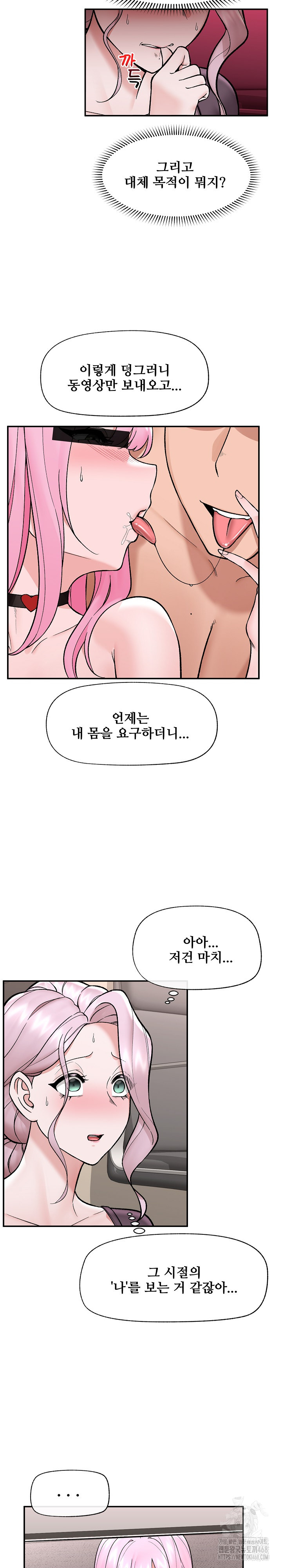 Hypnotist Security Guard Raw - Page 12