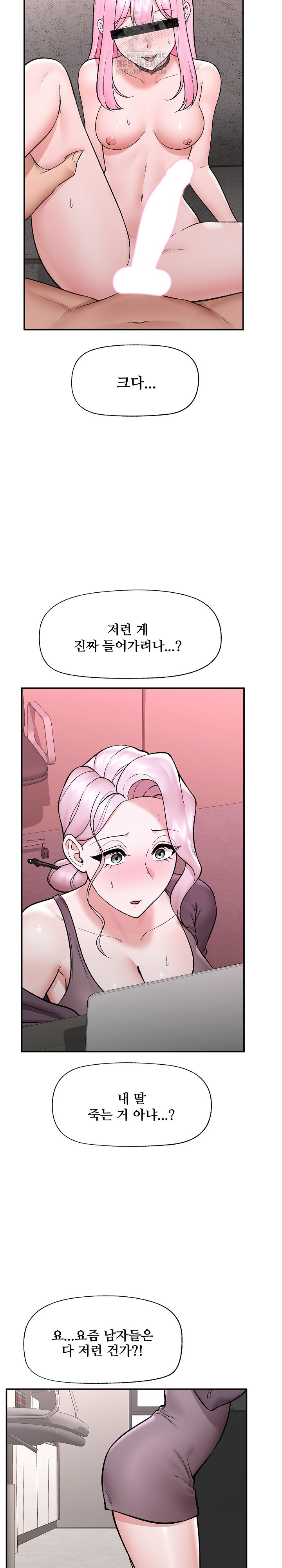 Hypnotist Security Guard Raw - Page 13