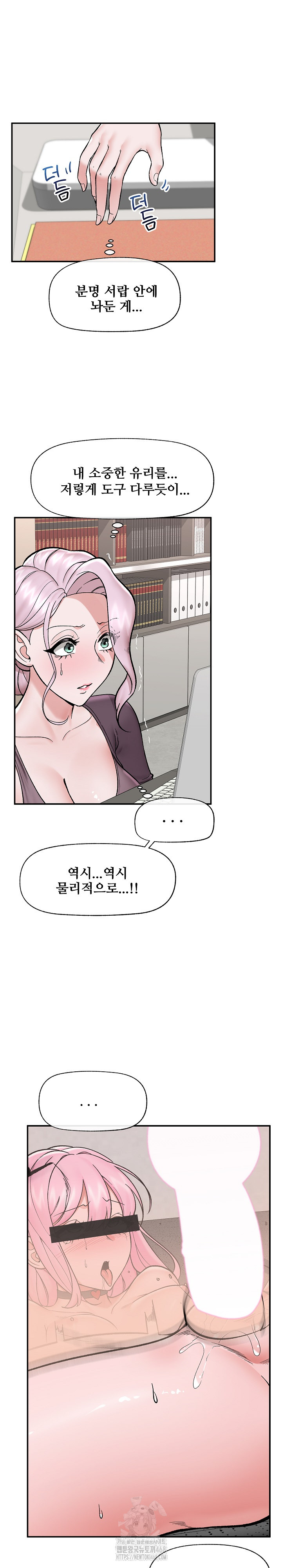 Hypnotist Security Guard Raw - Page 16
