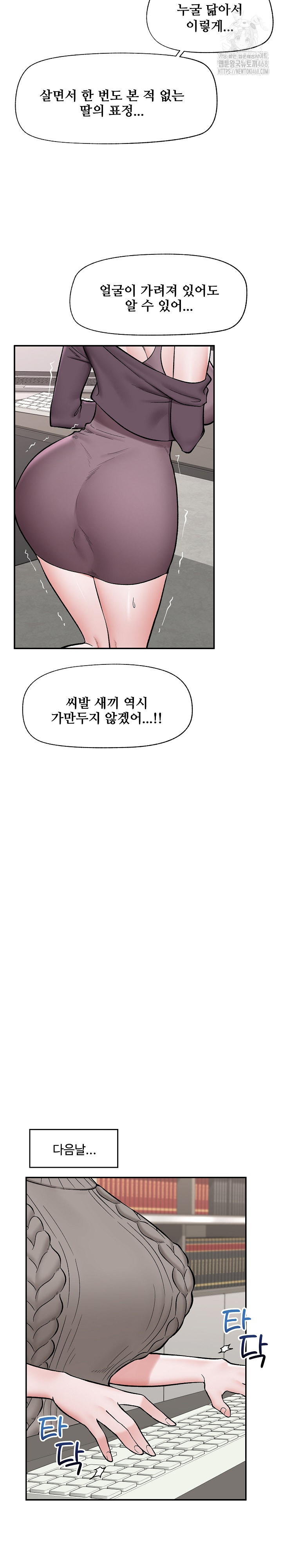 Hypnotist Security Guard Raw - Page 17