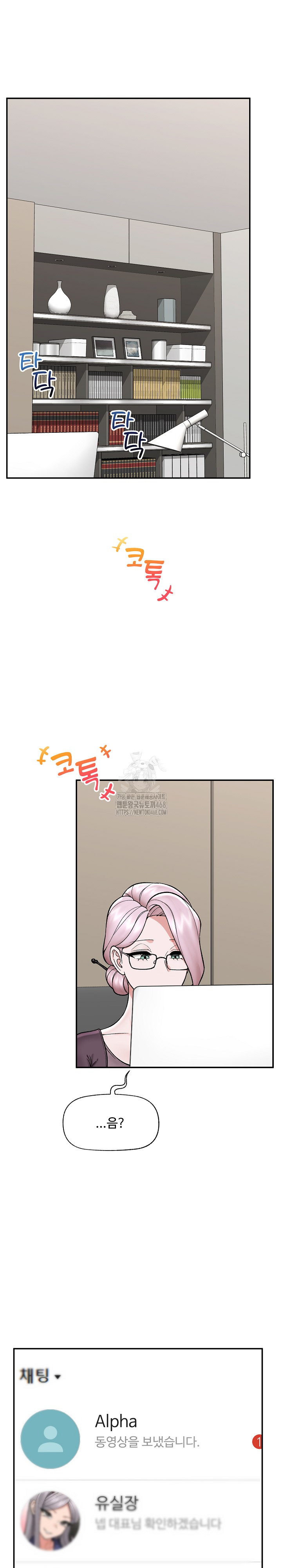 Hypnotist Security Guard Raw - Page 2