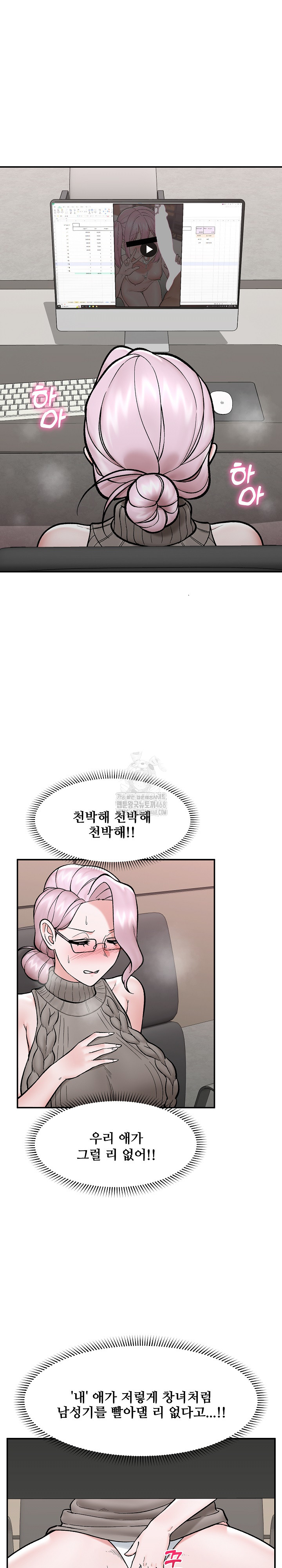 Hypnotist Security Guard Raw - Page 25