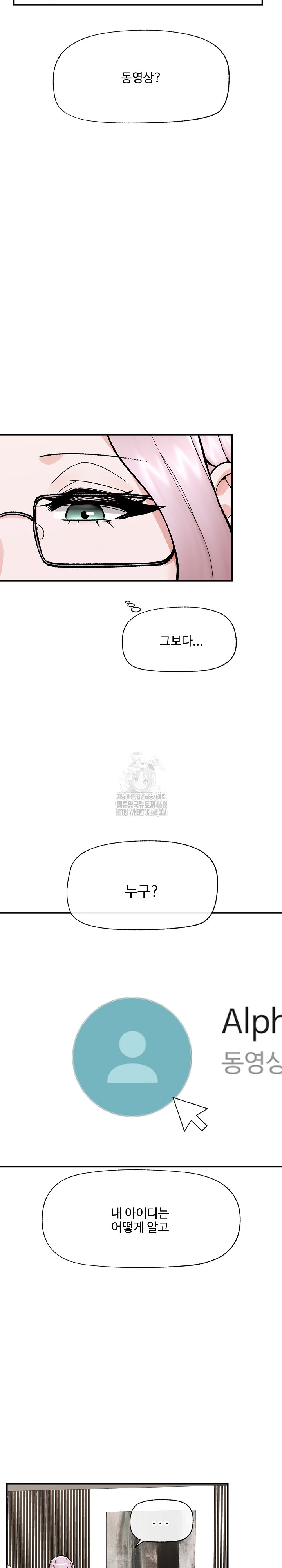 Hypnotist Security Guard Raw - Page 3