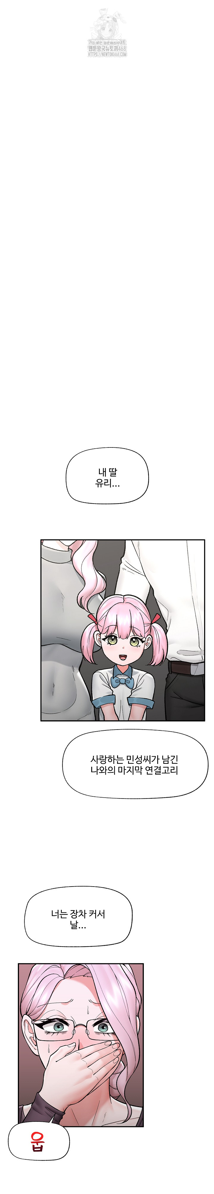 Hypnotist Security Guard Raw - Page 7