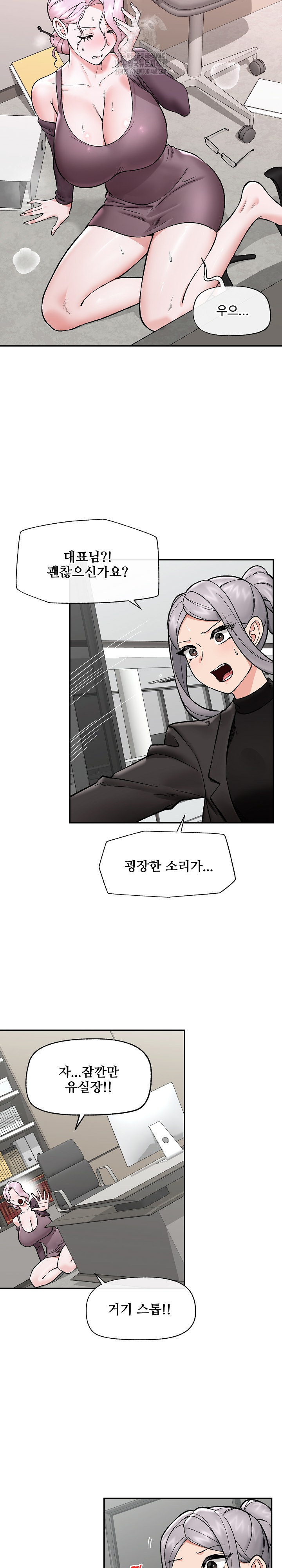 Hypnotist Security Guard Raw - Page 9