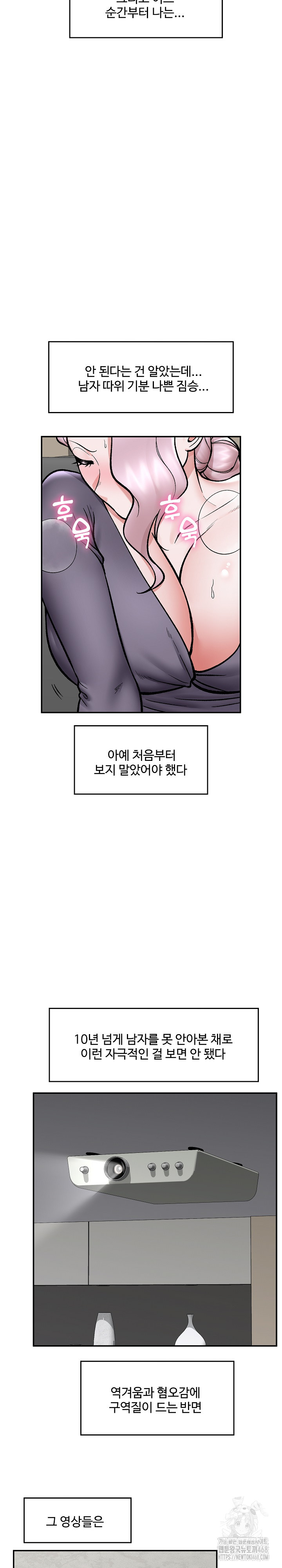 Hypnotist Security Guard Raw - Page 15