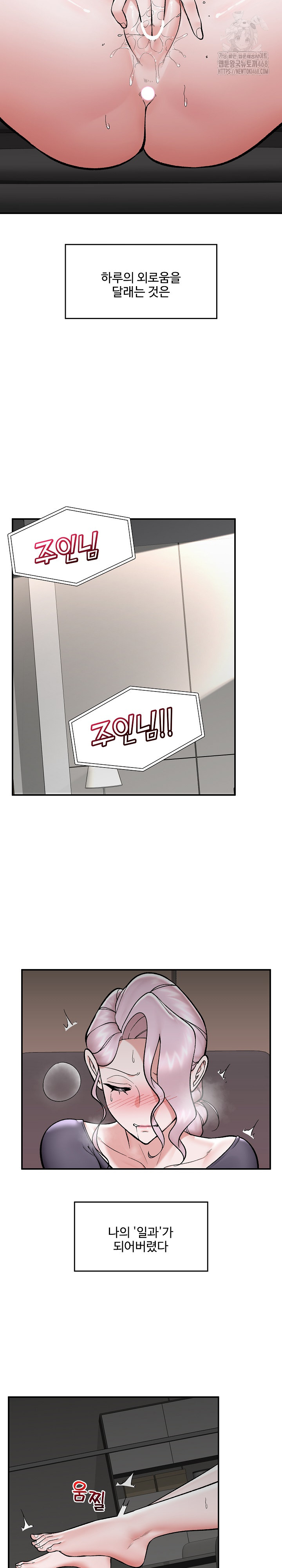 Hypnotist Security Guard Raw - Page 17