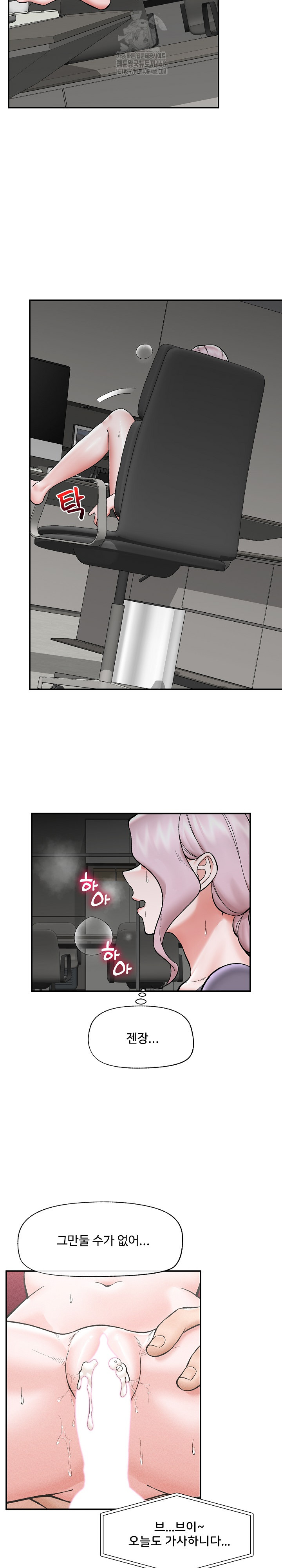 Hypnotist Security Guard Raw - Page 18