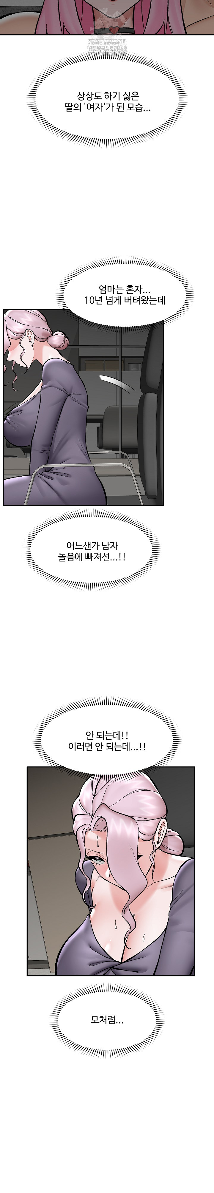 Hypnotist Security Guard Raw - Page 20