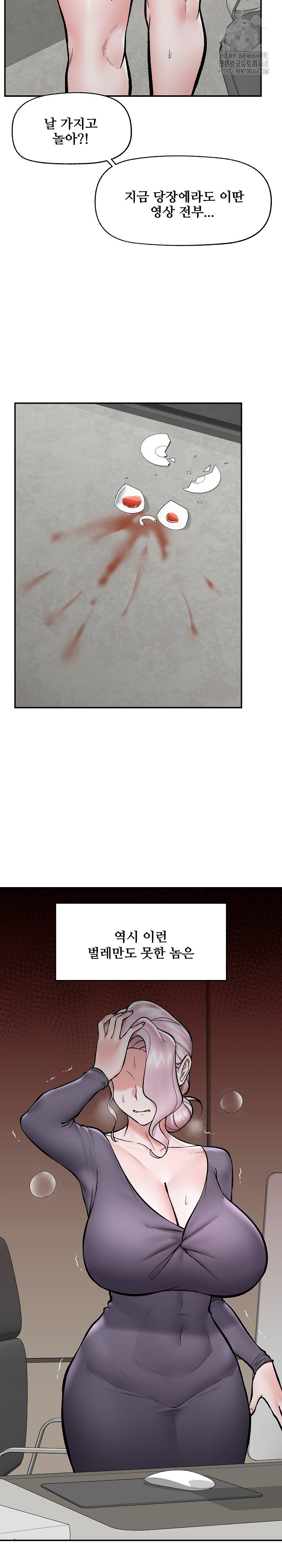 Hypnotist Security Guard Raw - Page 27