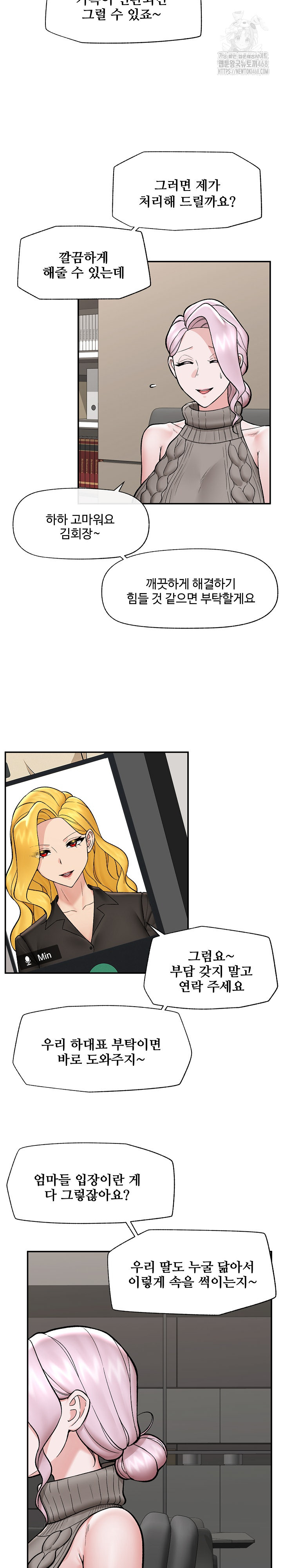 Hypnotist Security Guard Raw - Page 6