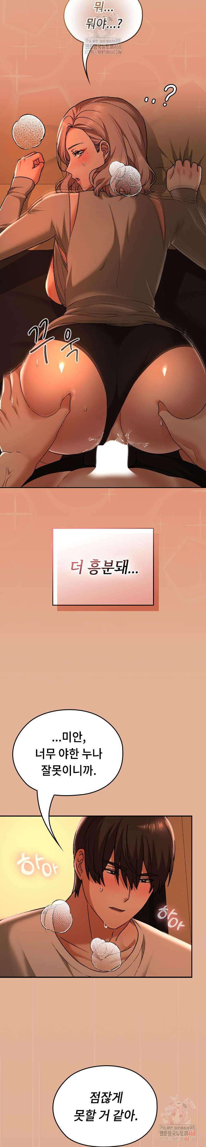 Keep It a Secret in School Raw - Page 11