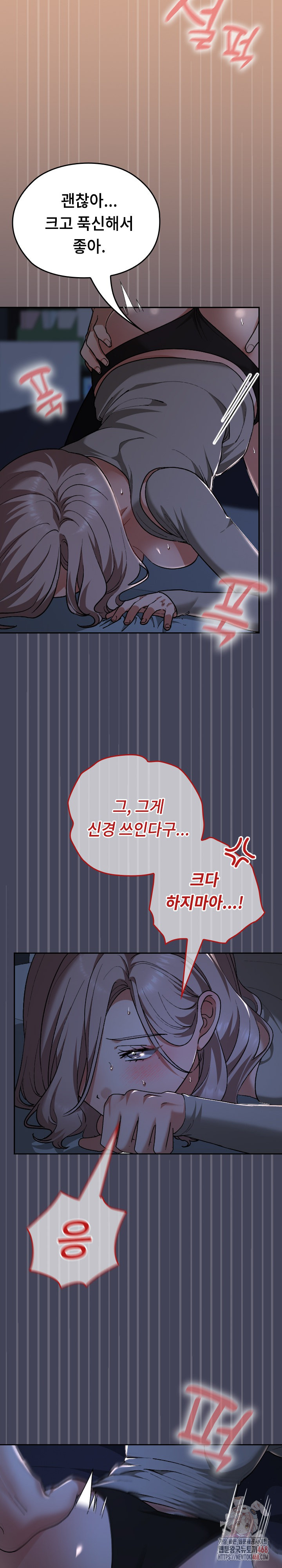 Keep It a Secret in School Raw - Page 14