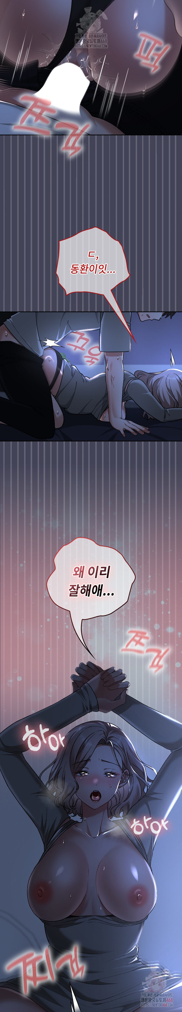 Keep It a Secret in School Raw - Page 15