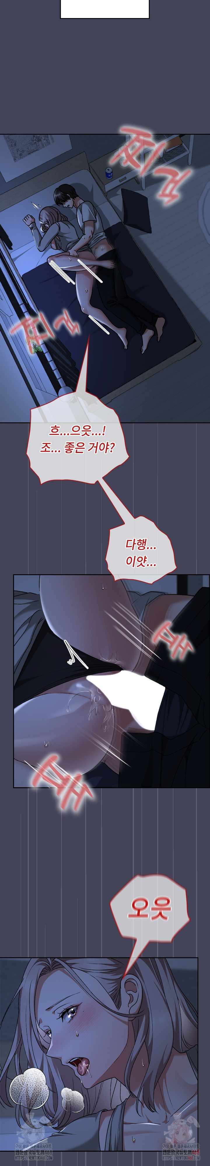 Keep It a Secret in School Raw - Page 18