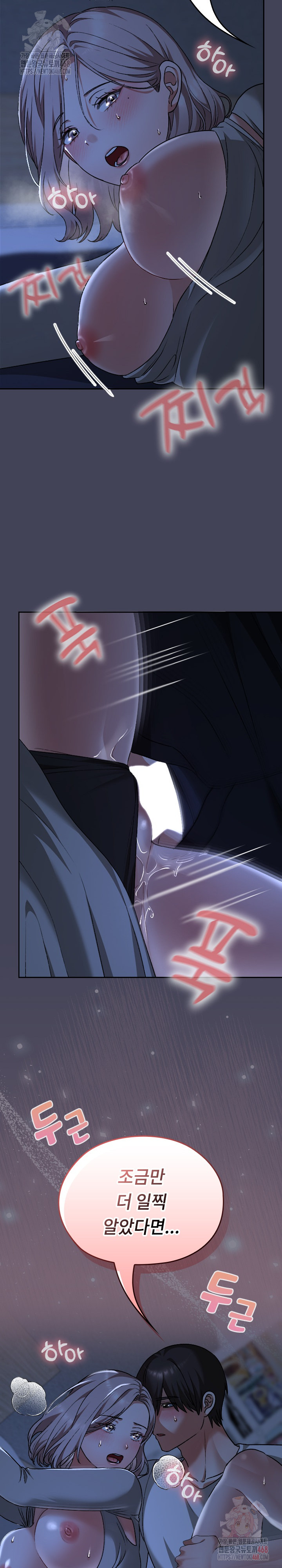 Keep It a Secret in School Raw - Page 21