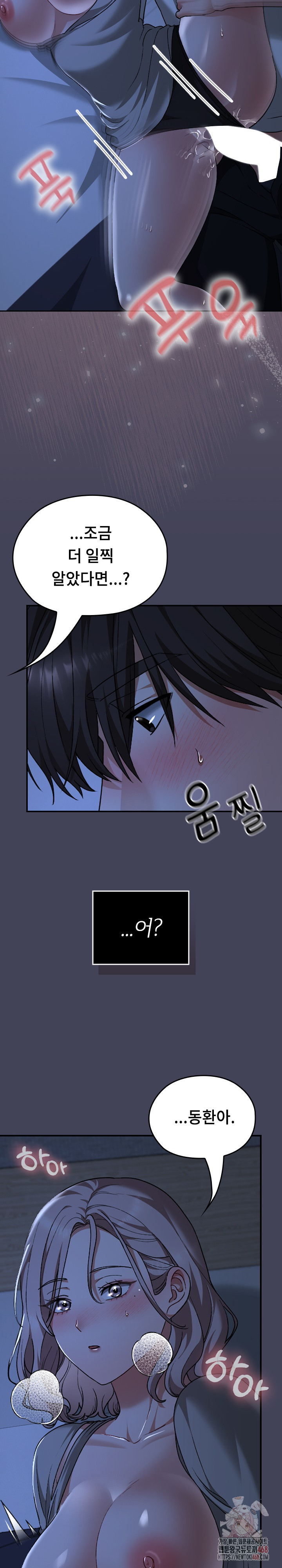 Keep It a Secret in School Raw - Page 22