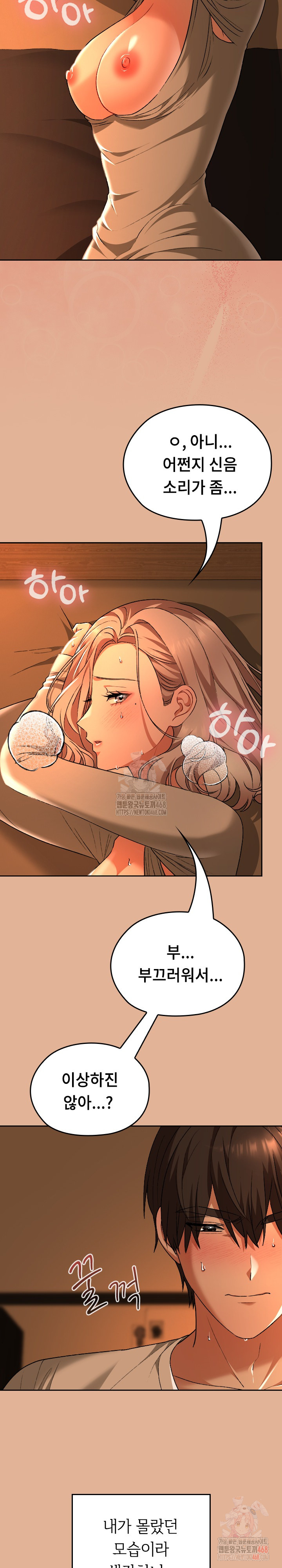 Keep It a Secret in School Raw - Page 9