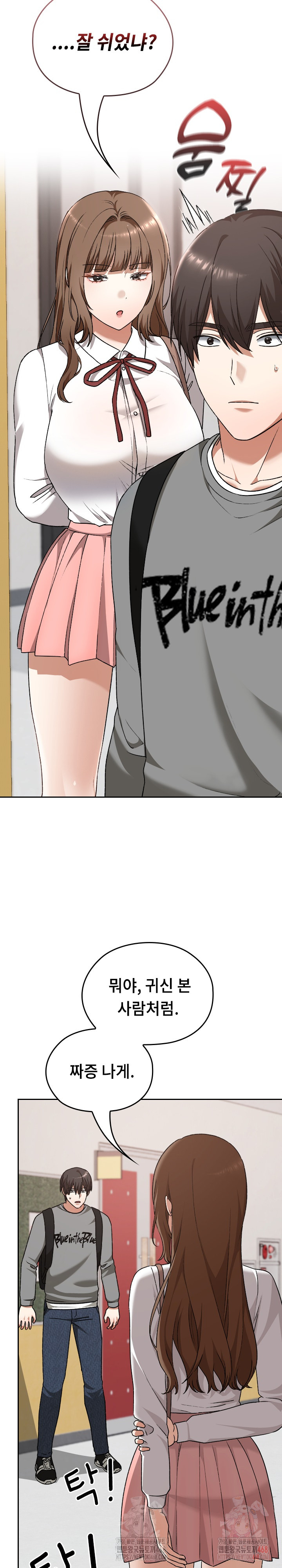 Keep It a Secret in School Raw - Page 12