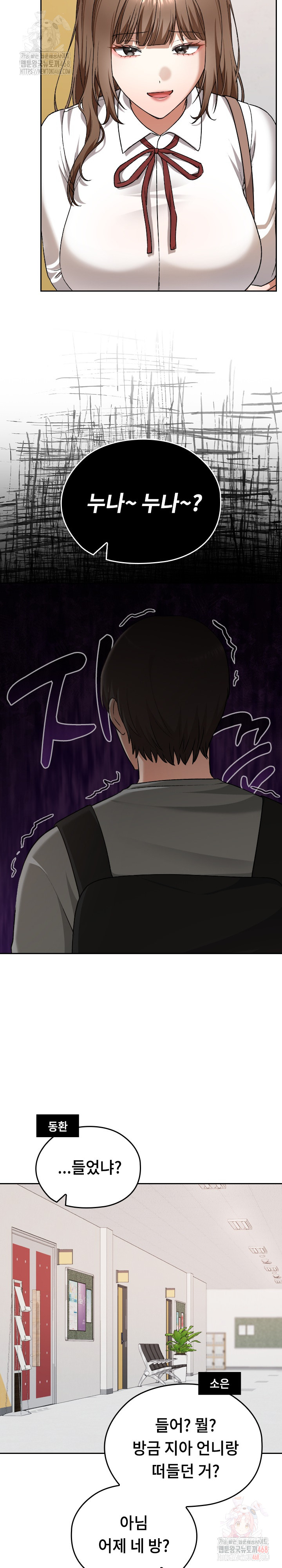 Keep It a Secret in School Raw - Page 15